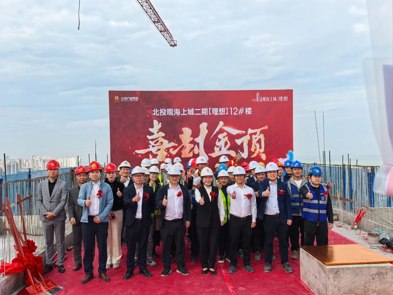 【沖刺四季度】北投觀海上城S2地塊項目建設再提升，12#樓圓滿封頂
